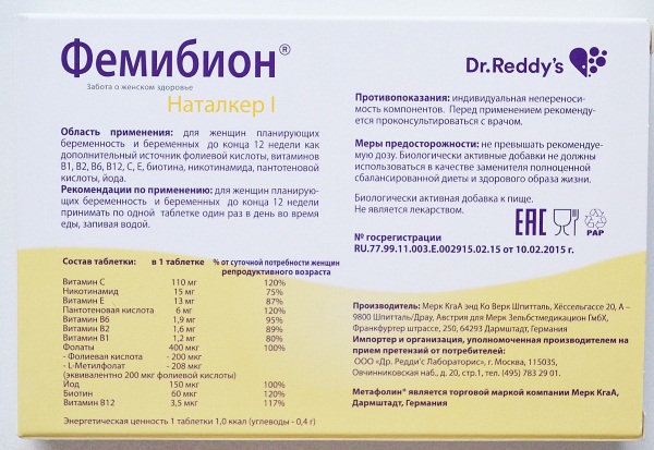 Витамины лучше для беременных женщин после 30, 40, 50 лет, иммунитета, сердца и сосудов, костей, нервной системы