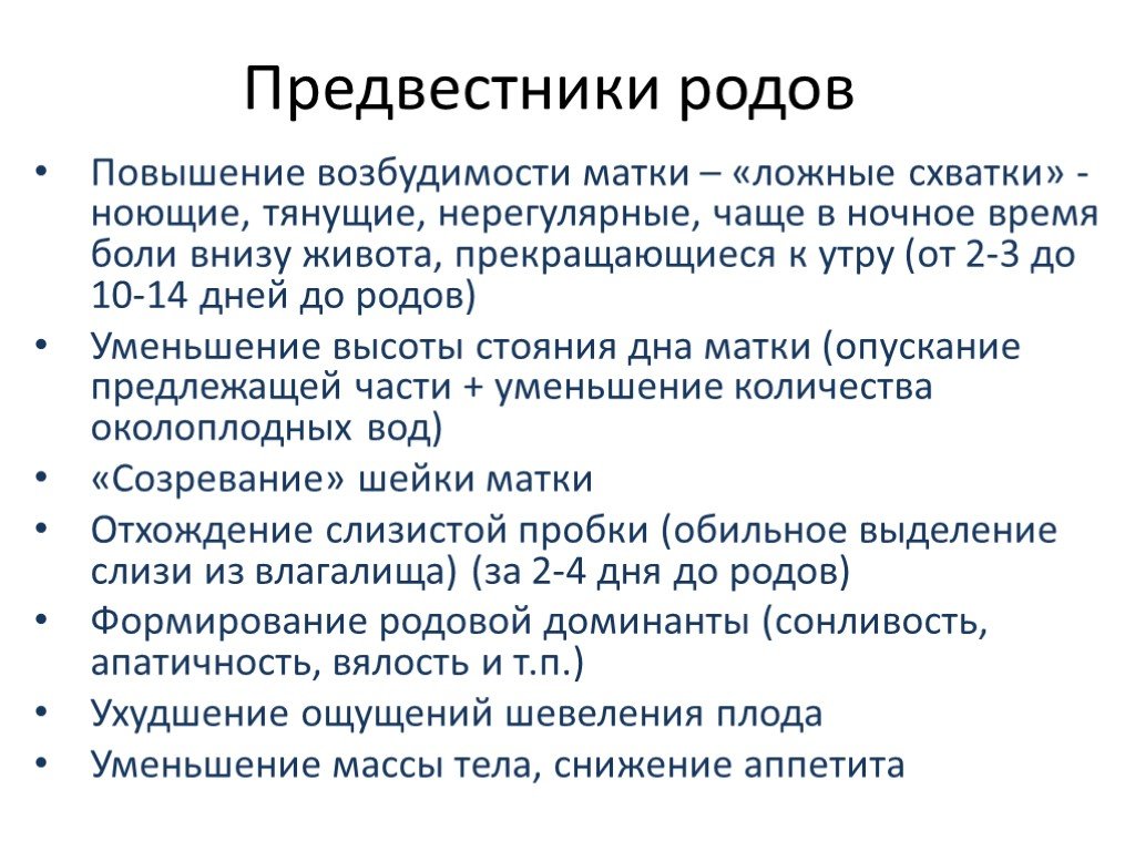 34-35 неделя беременности. Что происходит с малышом, мамой, вес ребенка, роды