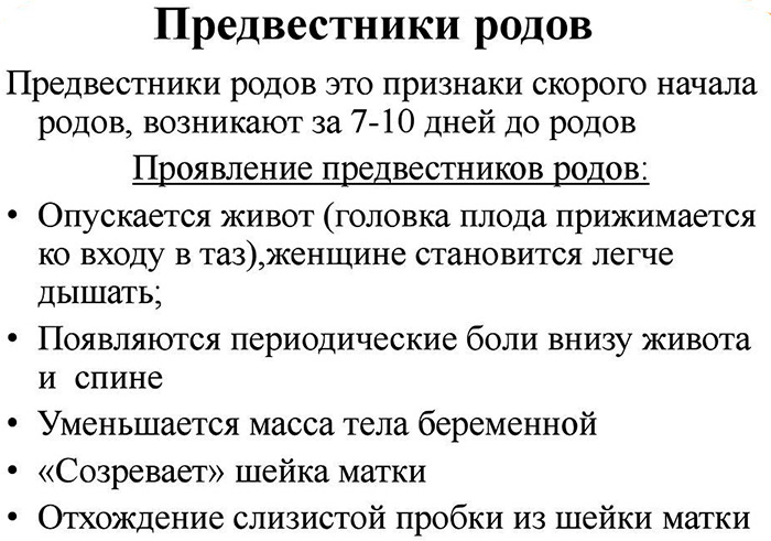 41 неделя беременности, а схваток нет. Что делать