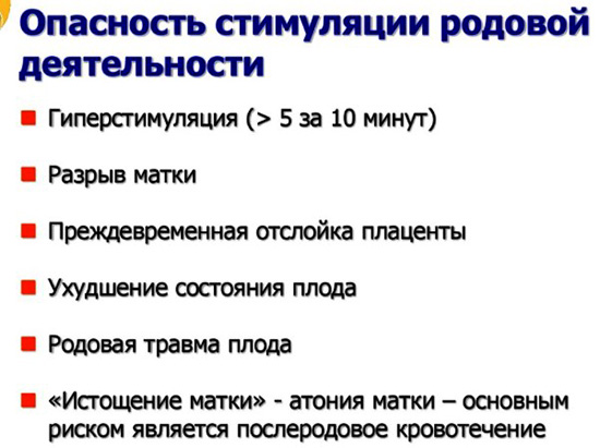 41 неделя беременности, а схваток нет. Что делать