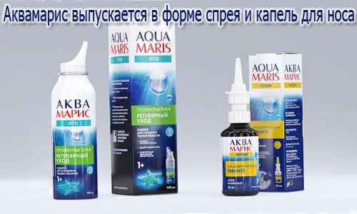 Аквамарис для новорожденных. Инструкция по применению, состав капли, спрей