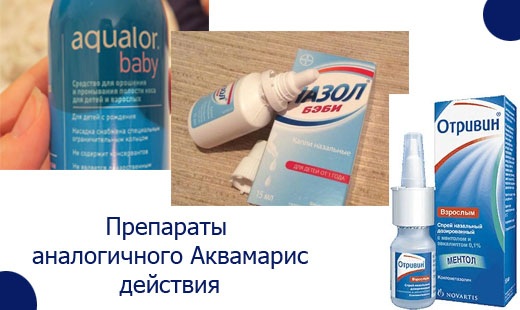 Аквамарис для новорожденных. Инструкция по применению, состав капли, спрей