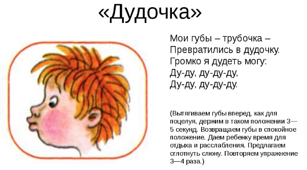 Артикуляционная гимнастика для детей 3-4-5-6 лет в детском саду