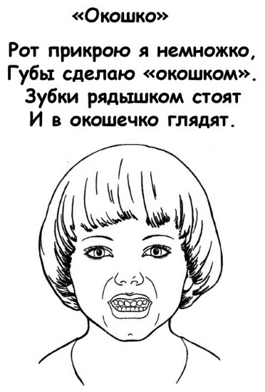 Артикуляционная гимнастика для детей 3-4-5-6 лет в детском саду