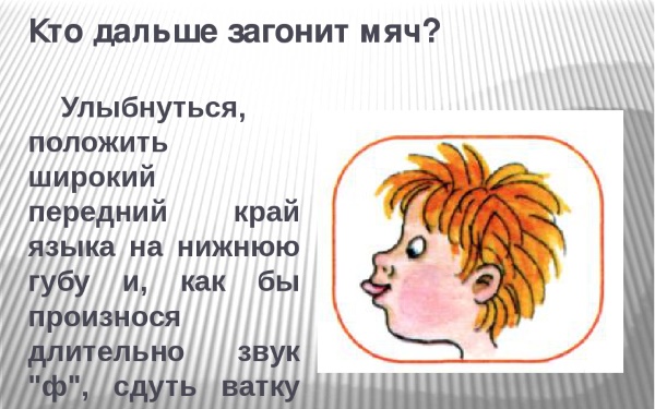 Артикуляционная гимнастика для детей 3-4-5-6 лет в детском саду