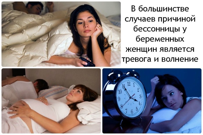 Бессонница при беременности на ранних сроках, во втором, третьем триместре. Причины и что делать