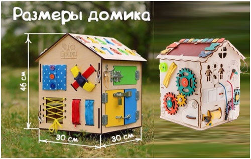Как сделать бизиборд своими руками для мальчика, девочки. С какого возраста, мастер класс доски и домика