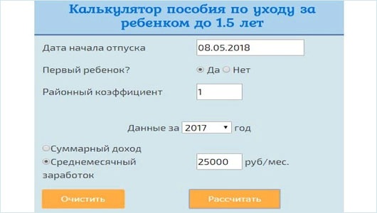 Больничный по беременности и родам: расчет в 2023. Сколько дней длится, как оплачивается, облагается ли НДФЛ, когда выплачивается. Образец, дополнительный лист