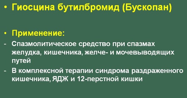 Бускопан свечи. Инструкция по применению перед родами, при беременности, для детей. Аналоги, отзывы