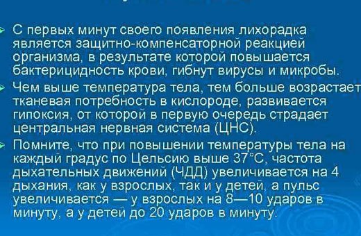 Частота дыхания у детей во сне, при температуре, болезни, после рождения. Норма по возрасту
