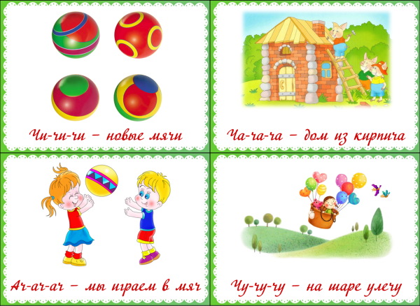 Чистоговорки для детей 2-3-4-5-6-7 лет, на звук р-л-ш-с-ж-з-к-ч-т про осень, зиму, животных, транспорт, насекомых, овощи, фрукты, семью