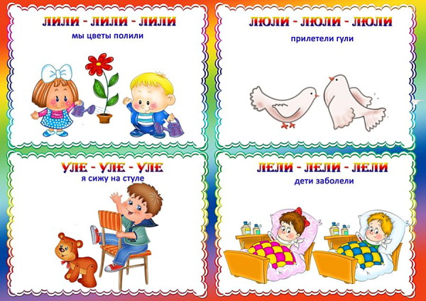 Чистоговорки для детей 2-3-4-5-6-7 лет, на звук р-л-ш-с-ж-з-к-ч-т про осень, зиму, животных, транспорт, насекомых, овощи, фрукты, семью