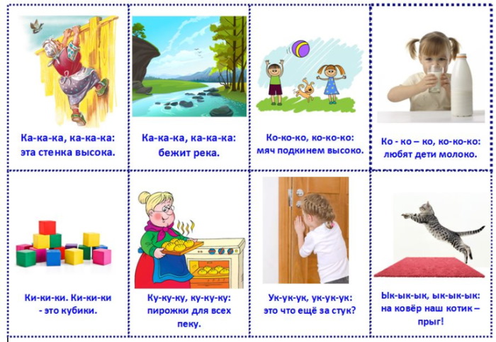 Чистоговорки для детей 2-3-4-5-6-7 лет, на звук р-л-ш-с-ж-з-к-ч-т про осень, зиму, животных, транспорт, насекомых, овощи, фрукты, семью