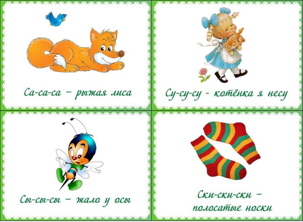 Чистоговорки для детей 2-3-4-5-6-7 лет, на звук р-л-ш-с-ж-з-к-ч-т про осень, зиму, животных, транспорт, насекомых, овощи, фрукты, семью