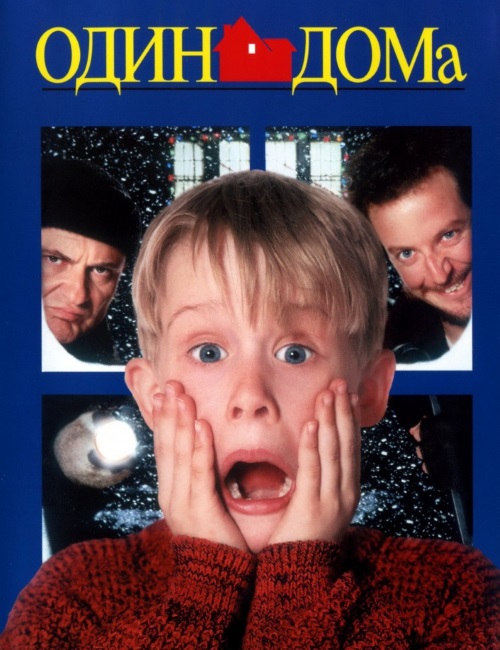 Что посмотреть всей семьей: мультфильмы, фильмы, комедии. Топ-10 лучших