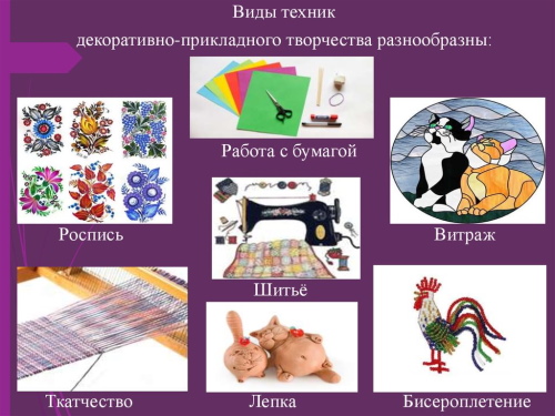 Декоративно-прикладное творчество для детей 3-7 лет. Что это, виды, картинки