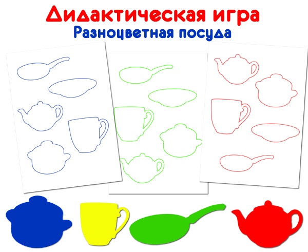 Дидактические игры для детей: развитие речи, сенсорики, физического развития. Картотека с целями своими руками