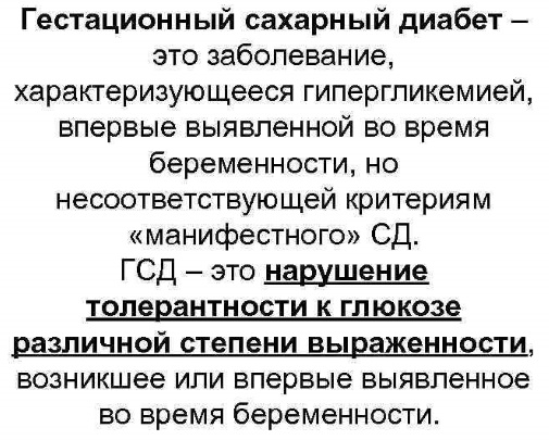 Диета для беременных 1 триместр. Меню при лишнем весе