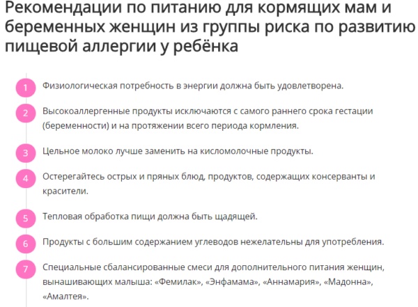 Диета при аллергии у детей, пищевой, на молоко, овощи. Меню, рецепты блюд