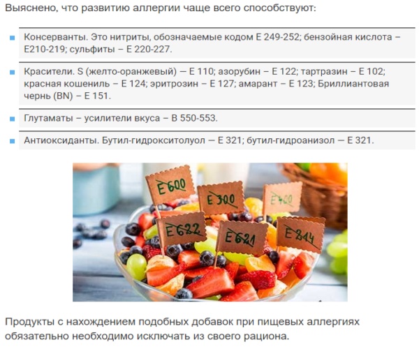 Диета при аллергии у детей, пищевой, на молоко, овощи. Меню, рецепты блюд