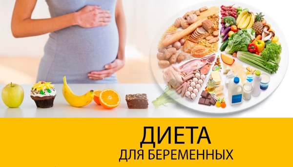 Диета при беременности для снижения веса. Белковая, бессолевая, Дюкана. Разрешенные продукты, рецепты, меню