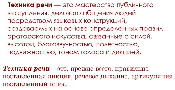 Дикция: упражнения для улучшения дикции, речи, голоса