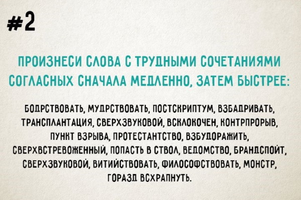 Дикция: упражнения для улучшения дикции, речи, голоса