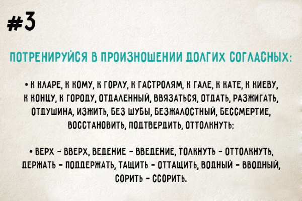 Дикция: упражнения для улучшения дикции, речи, голоса