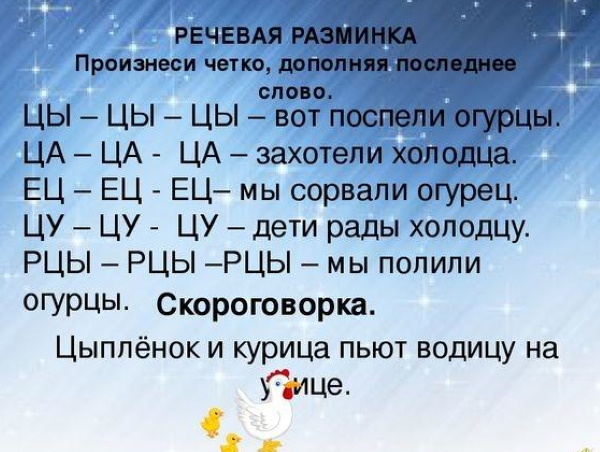 Дикция: упражнения для улучшения дикции, речи, голоса