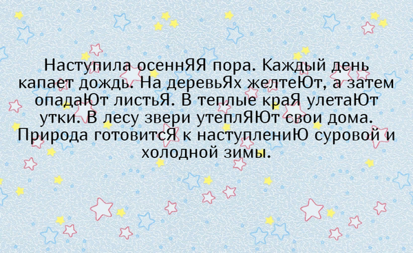 Дисграфия у младших школьников. Коррекция, упражнения