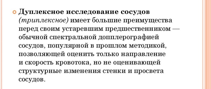 Доплер УЗИ беременных. Что это такое, как делают, на каком сроке, вреден ли