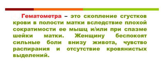 Двурогая матка и беременность. Что это такое, причины у женщин, как выглядит, что значит, плохо ли, можно ли забеременеть