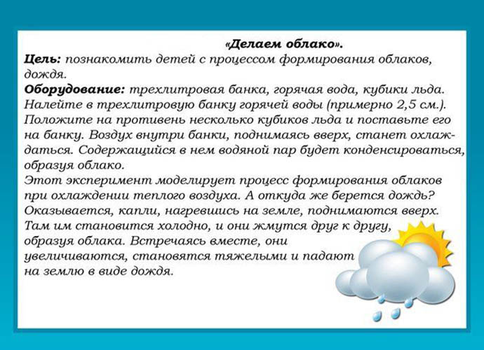 Экспериментирование (опытно-экспериментальная деятельность) в средней группе