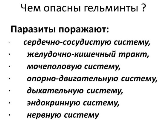 Энтеробиоз у детей. Симптомы и лечение народными средствами, таблеткой, препараты. Как сдавать анализ, как берут соскоб. Последствия