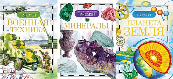 Энциклопедии для детей 5-10 лет. Лучшие книги
