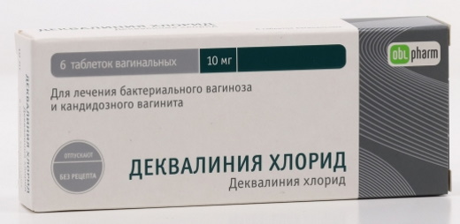 Флуомизин свечи при беременности 1-2-3 триместр. Отзывы