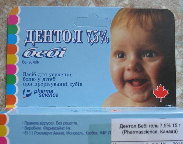 Гель для десен при прорезывании зубов у младенцев обезболивающий, охлаждающий. Какой безопаснее