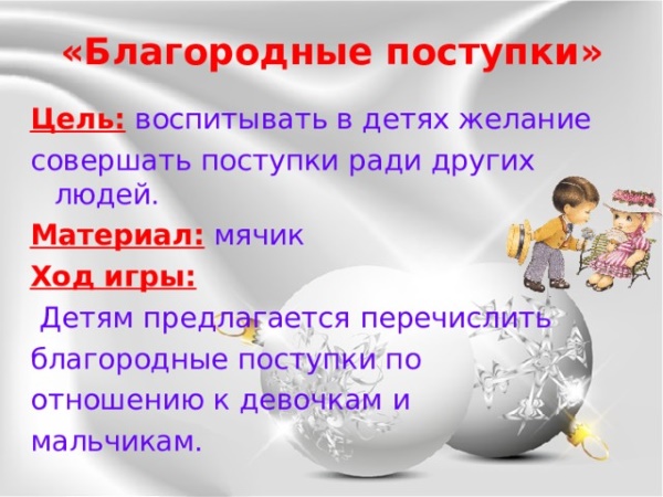 Гендерное воспитание дошкольников в детском саду