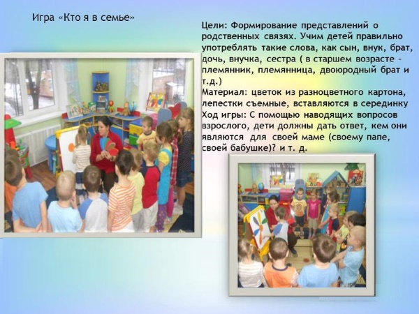 Гендерное воспитание дошкольников в детском саду