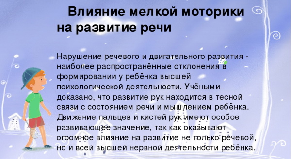 Гимнастика для пальцев рук для детей для развития речи, моторики