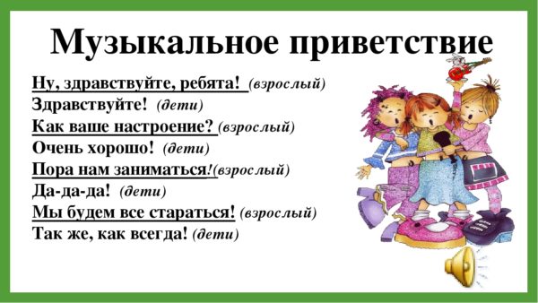 ГКП в детском саду (Группа кратковременного пребывания). Что это, с какого возраста, учебный план, распорядок дня