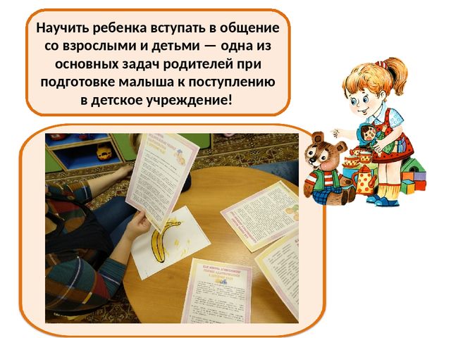 ГКП в детском саду (Группа кратковременного пребывания). Что это, с какого возраста, учебный план, распорядок дня