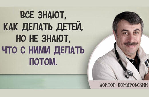 Гноится глаз у новорожденного. Чем лечить дома. Советы врачей, Комаровского