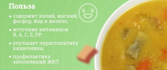 Гороховый суп при грудном вскармливании можно ли?