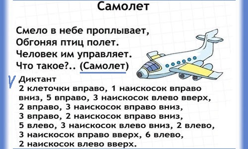 Графический диктант по клеточкам для дошкольников. Математический, сложный, простой, дидактический для детей