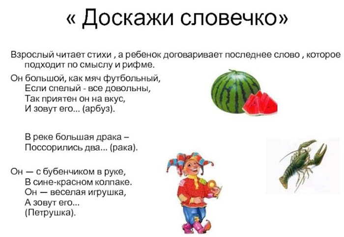 Грамматический строй речи. Что это в логопедии, подготовительной, средней, старшей группе дошкольников