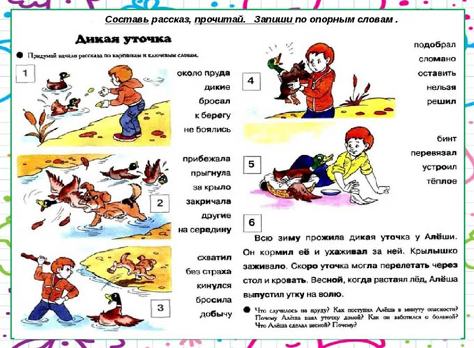 Грамматический строй речи. Что это в логопедии, подготовительной, средней, старшей группе дошкольников