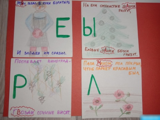 Обучение грамоте в старшей группе по ФГОС. Конспекты занятий