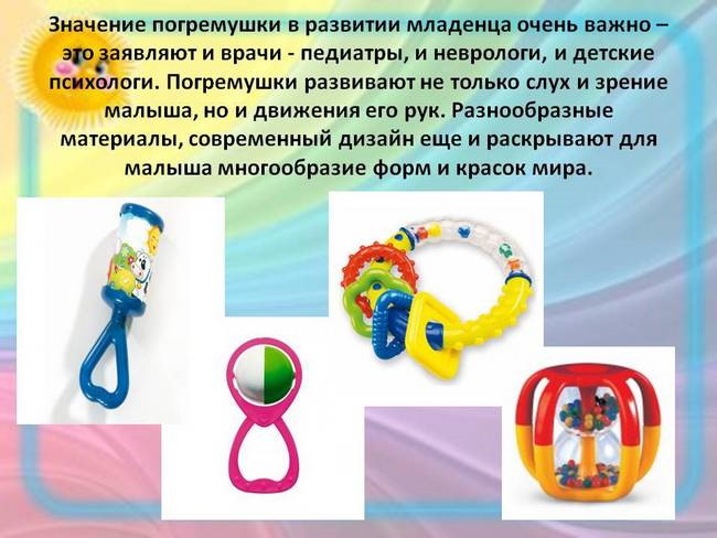 Игрушки ребенку в 6 месяцев. Какие нужны для развития