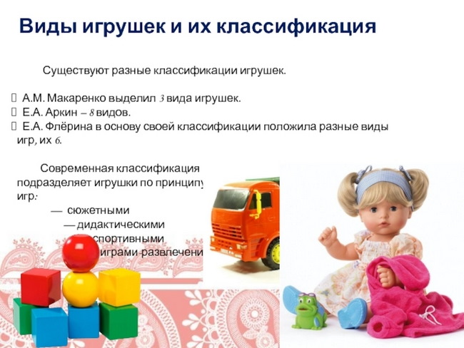 Игрушки ребенку в 6 месяцев. Какие нужны для развития